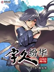 山野厨房热播综艺全集在线观看